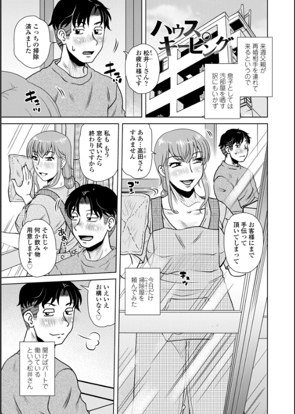 オツボネトリ【FANZA限定特装デジタル版】_23枚目の画像