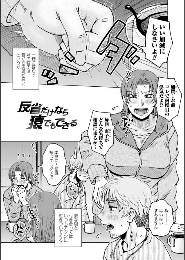オツボネトリ【FANZA限定特装デジタル版】_25枚目の画像