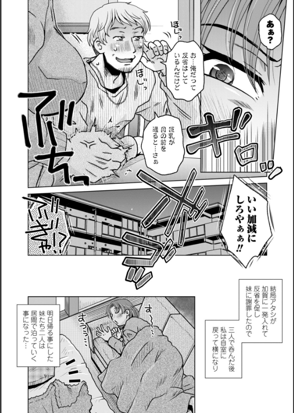 オツボネトリ【FANZA限定特装デジタル版】_26枚目の画像