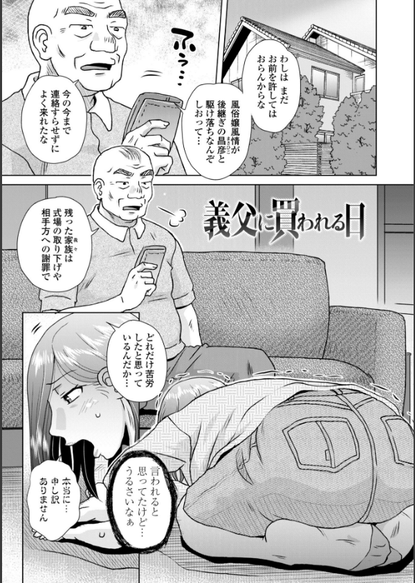 オツボネトリ【FANZA限定特装デジタル版】_27枚目の画像