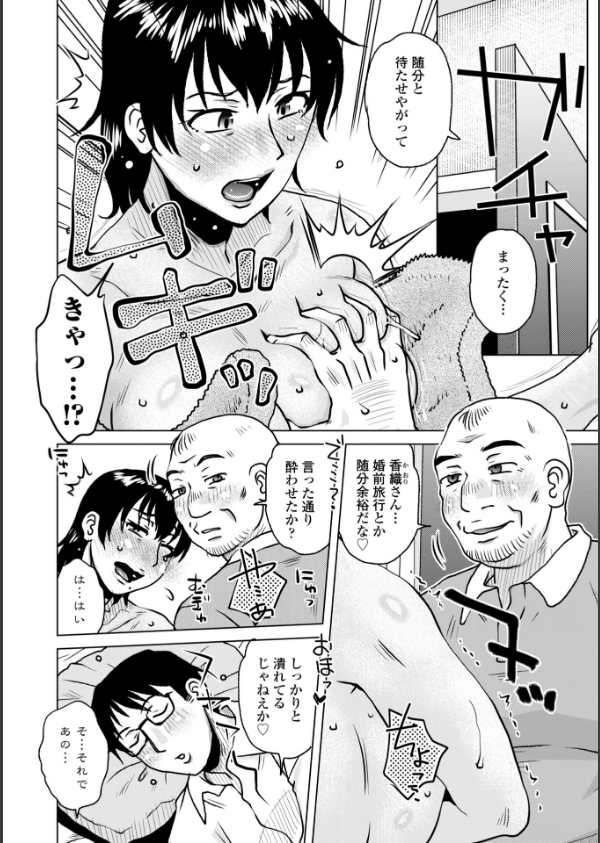 オツボネトリ【FANZA限定特装デジタル版】_30枚目の画像