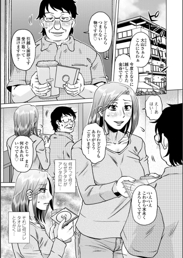 オツボネトリ【FANZA限定特装デジタル版】_31枚目の画像