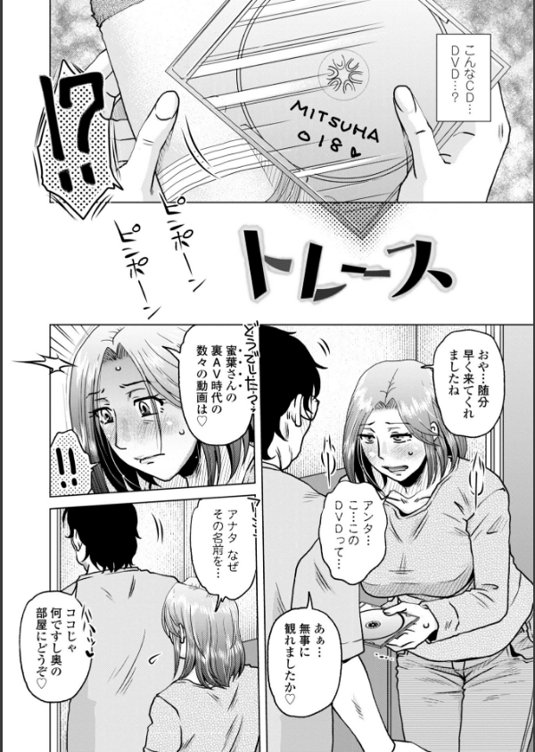 オツボネトリ【FANZA限定特装デジタル版】_32枚目の画像