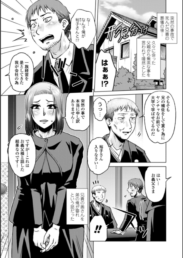 オツボネトリ【FANZA限定特装デジタル版】_33枚目の画像