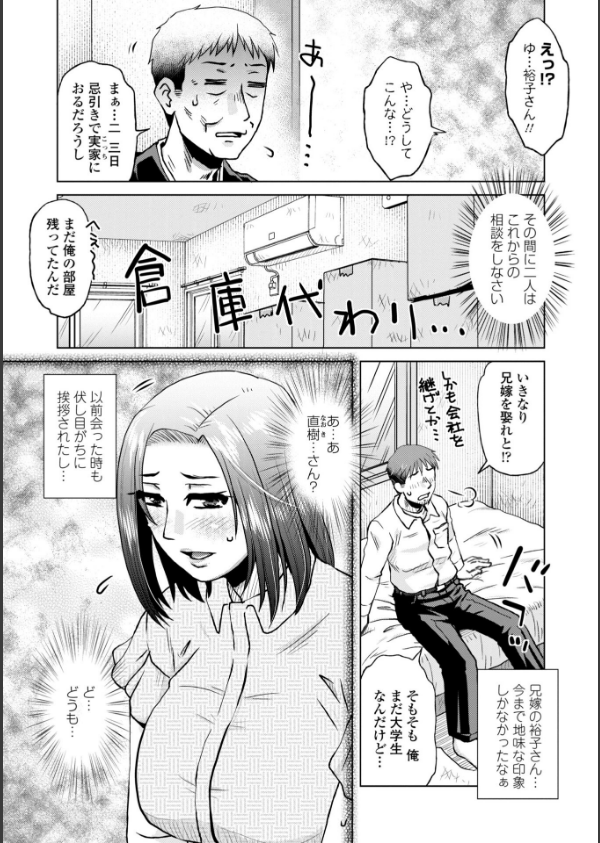 オツボネトリ【FANZA限定特装デジタル版】_34枚目の画像