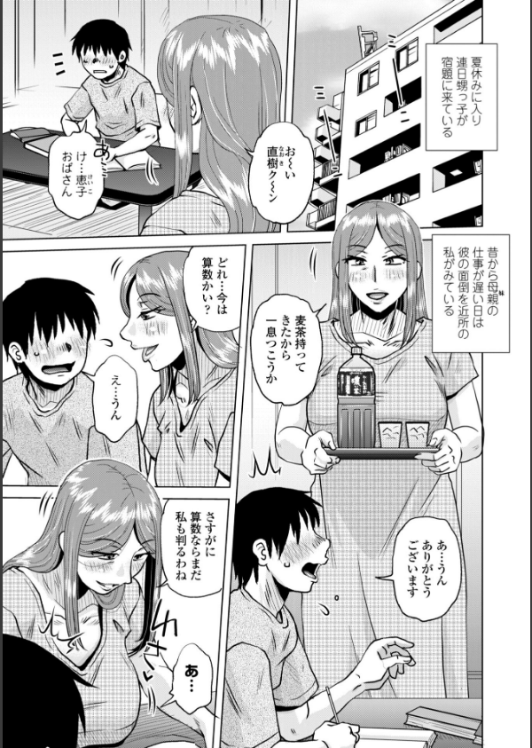 オツボネトリ【FANZA限定特装デジタル版】_35枚目の画像