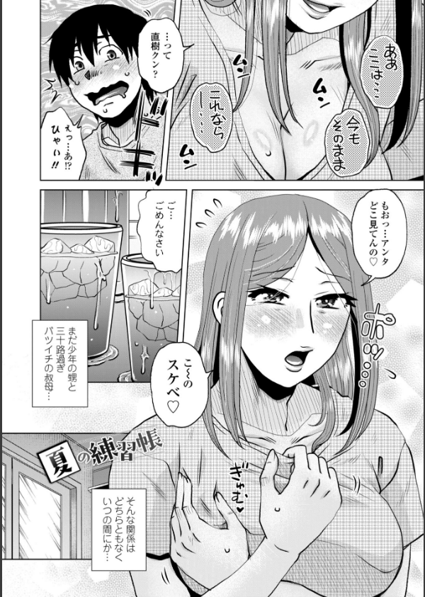 オツボネトリ【FANZA限定特装デジタル版】_36枚目の画像