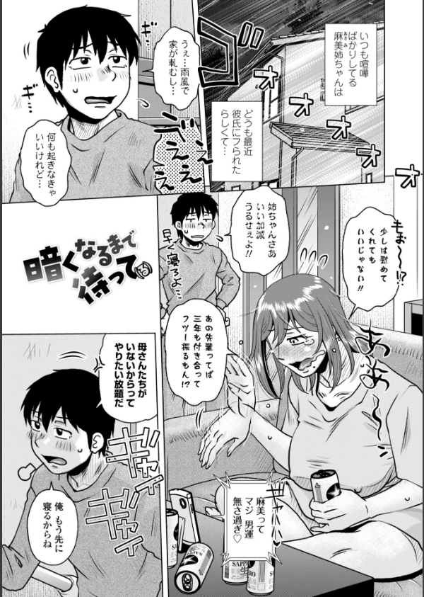 オツボネトリ【FANZA限定特装デジタル版】_37枚目の画像
