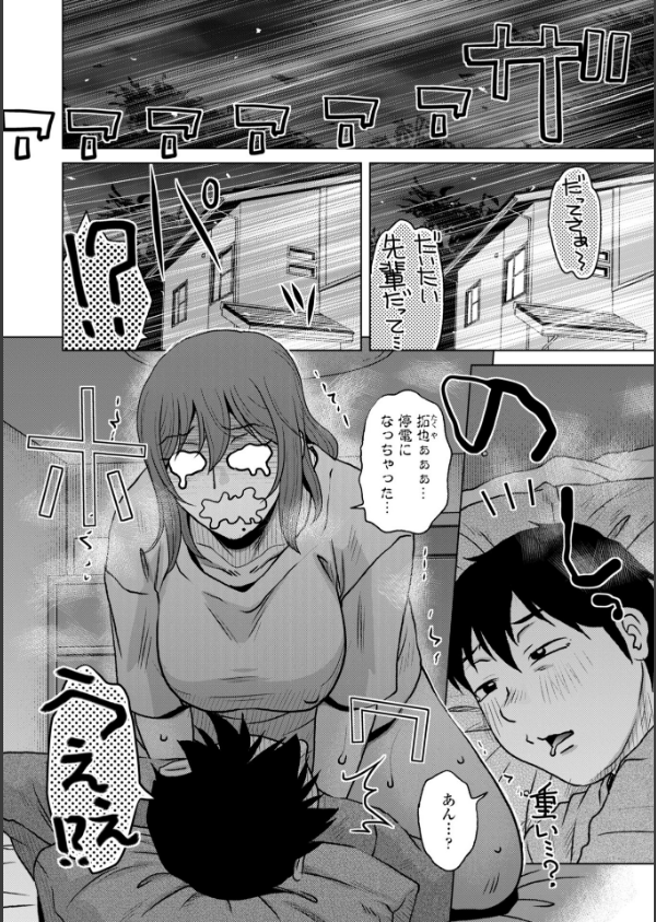 オツボネトリ【FANZA限定特装デジタル版】_38枚目の画像