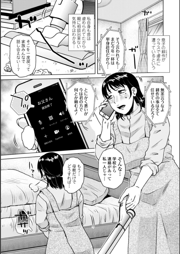 オツボネトリ【FANZA限定特装デジタル版】_39枚目の画像