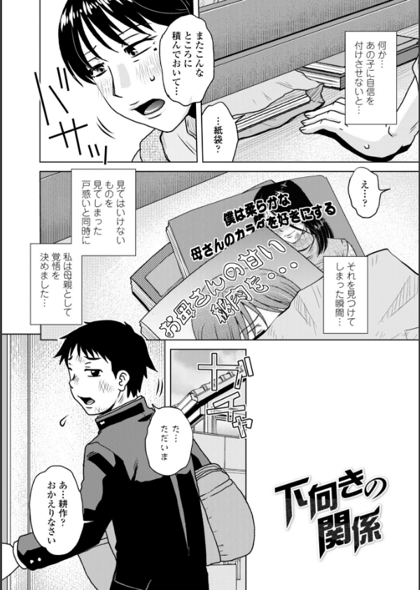 オツボネトリ【FANZA限定特装デジタル版】_40枚目の画像