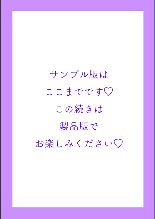 オツボネトリ【FANZA限定特装デジタル版】_41枚目の画像