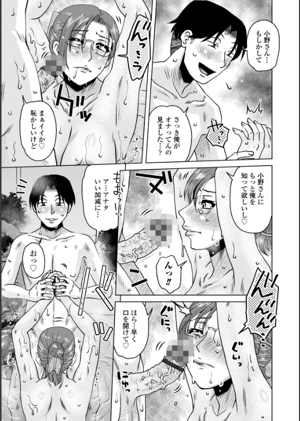 オツボネトリ【FANZA限定特装デジタル版】_9枚目の画像