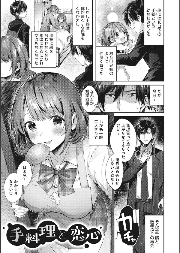 キスハグ_3枚目の画像