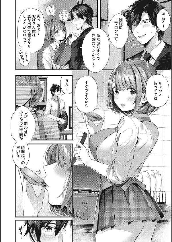 キスハグ_4枚目の画像