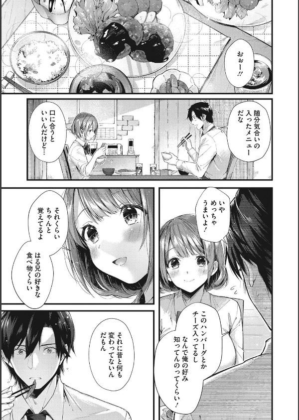 キスハグ_5枚目の画像