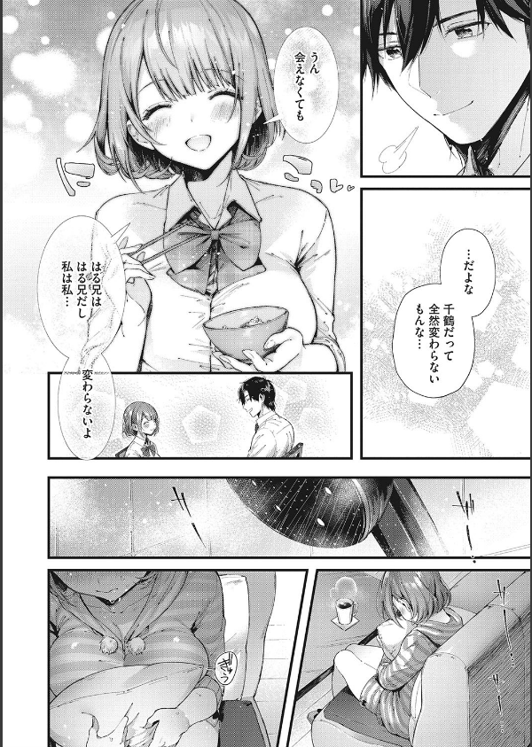 キスハグ_6枚目の画像