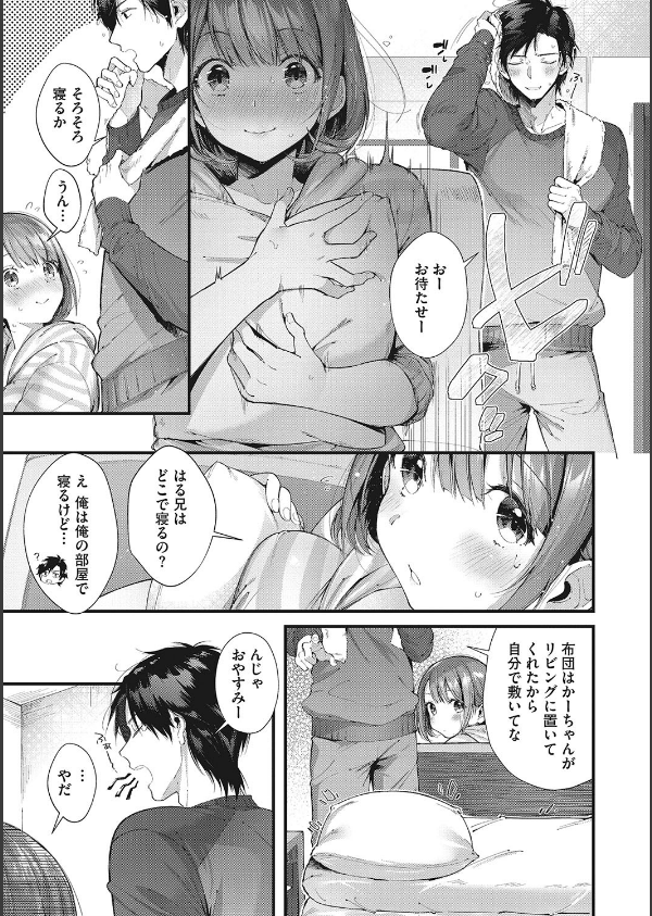 キスハグ_7枚目の画像