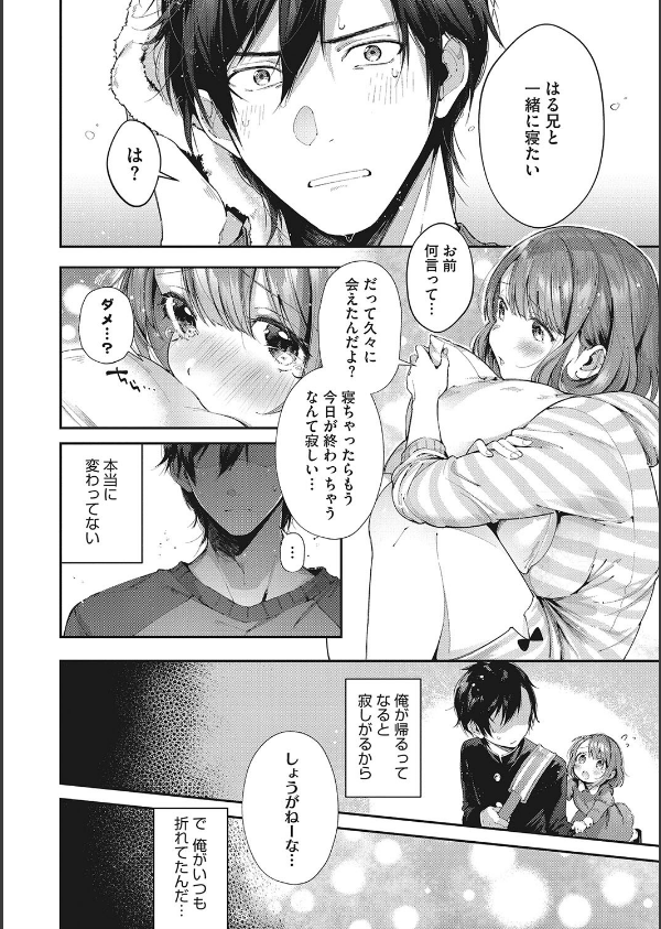 キスハグ_8枚目の画像