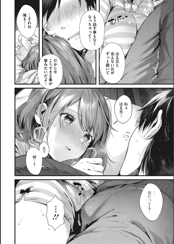 キスハグ_10枚目の画像
