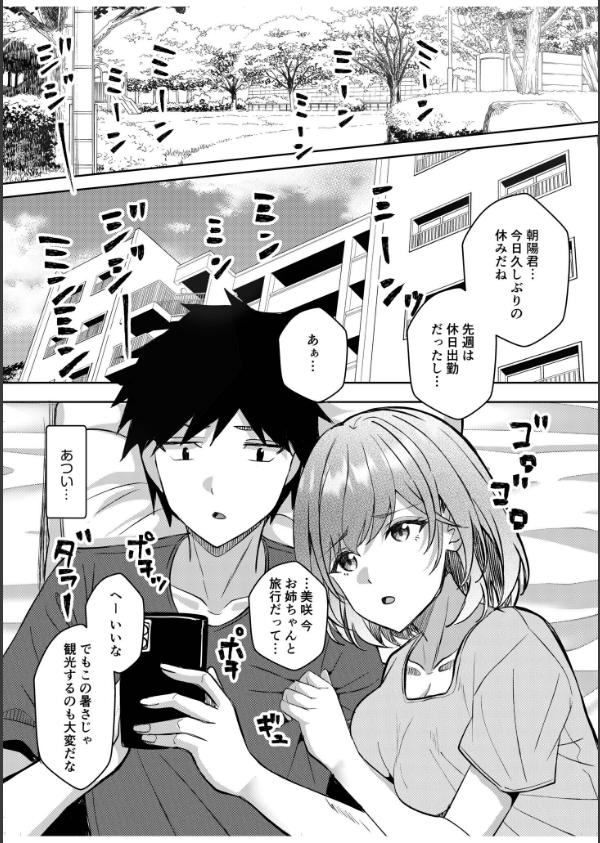 ギャルだくみ〜家出処女とのハメまくり同棲セックス〜（単話）_3枚目の画像