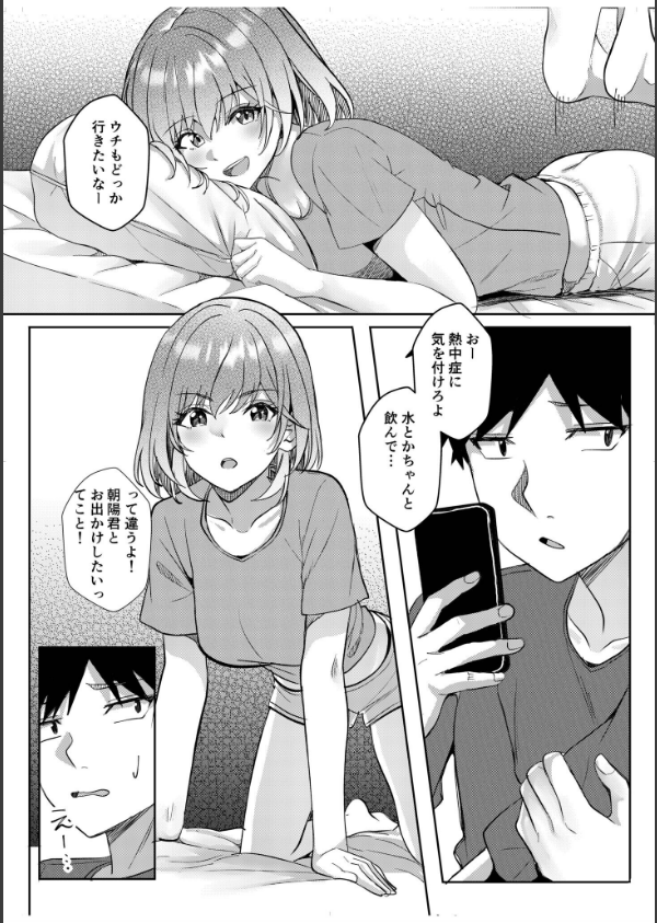 ギャルだくみ〜家出処女とのハメまくり同棲セックス〜（単話）_4枚目の画像