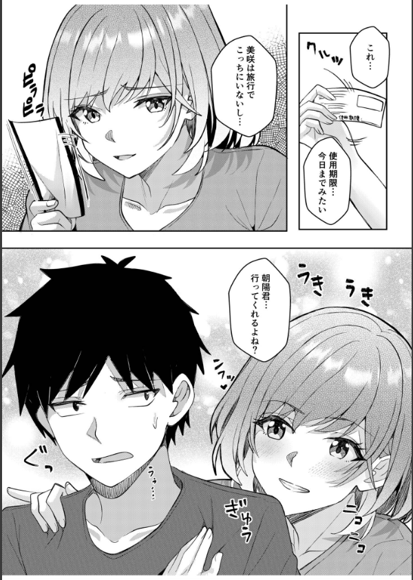 ギャルだくみ〜家出処女とのハメまくり同棲セックス〜（単話）_8枚目の画像