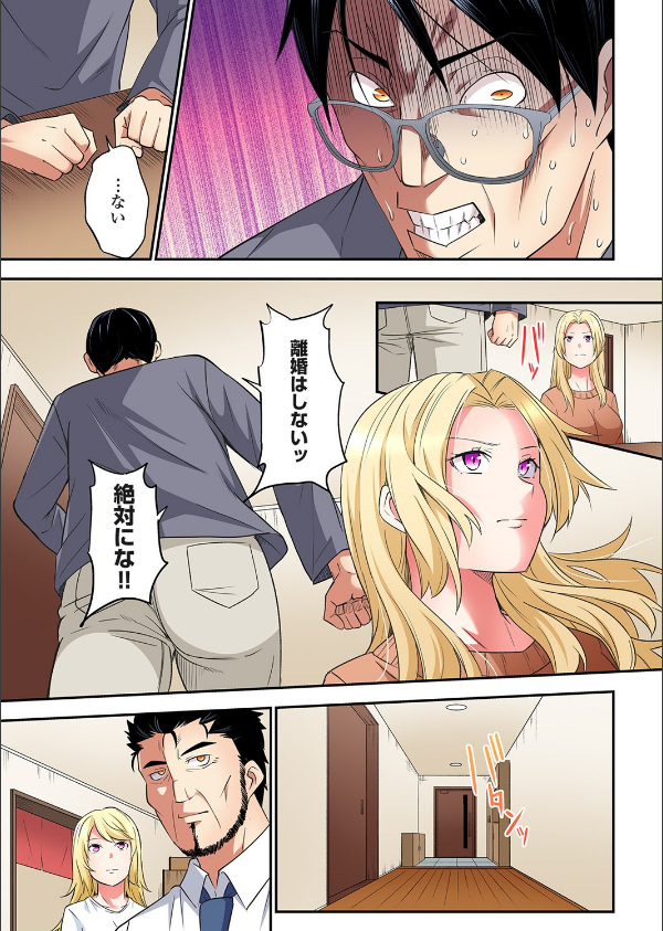 ギャルママとパコパコSEX〜人妻の超絶テクにマジイキ絶頂！（単話）_7枚目の画像