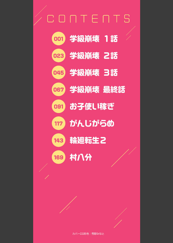 クズとカス_2枚目の画像
