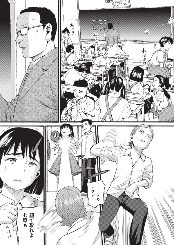 クズとカス_5枚目の画像