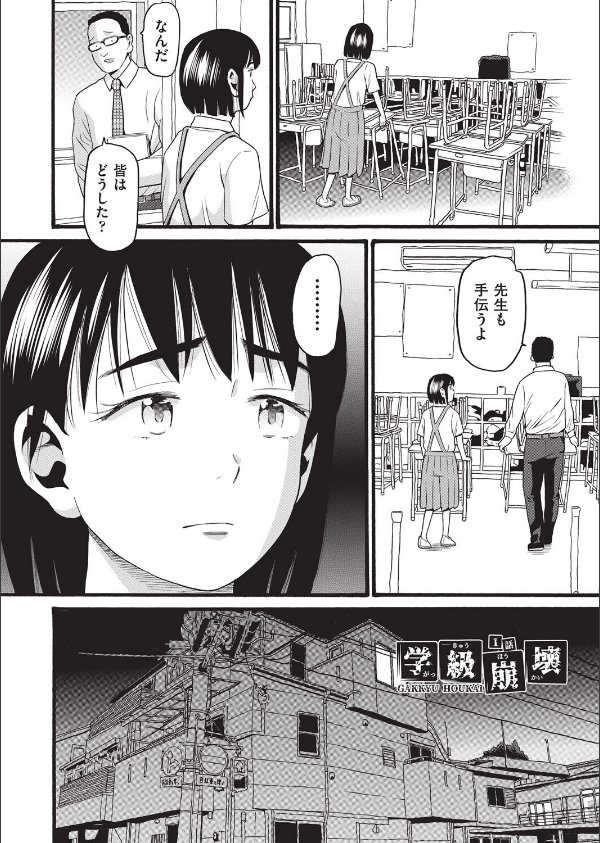 クズとカス_6枚目の画像