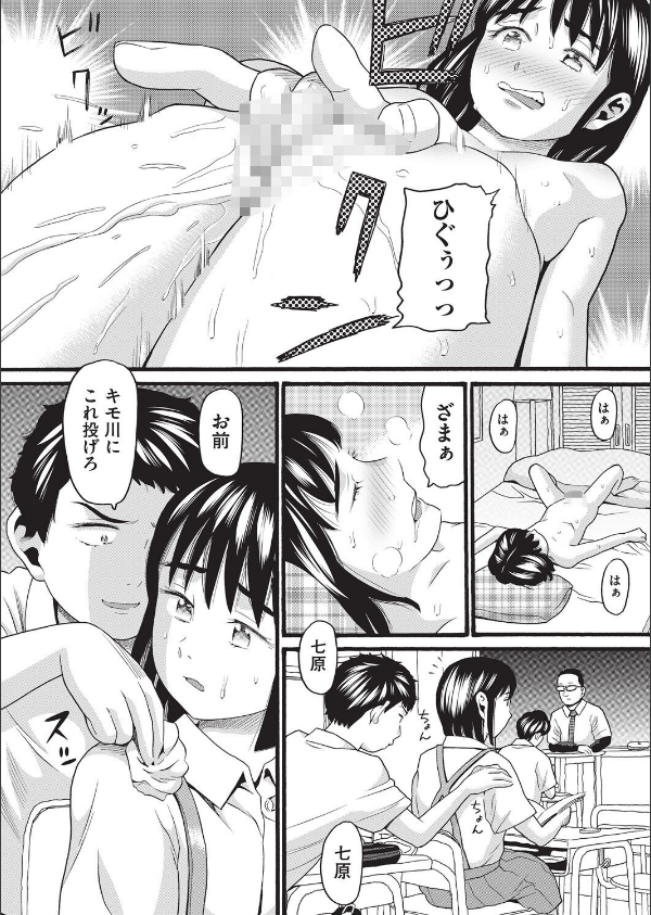 クズとカス_8枚目の画像