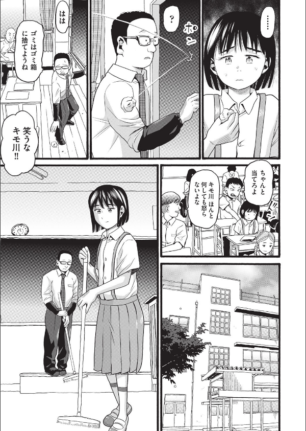クズとカス_9枚目の画像