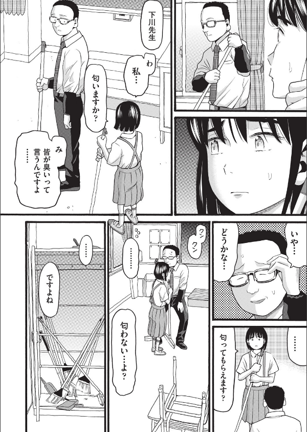クズとカス_10枚目の画像