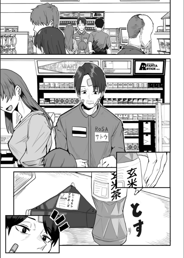 コンビニ店員の俺が、DVされてた幼馴染JKを助けてしあわセックスする話（単話）_3枚目の画像