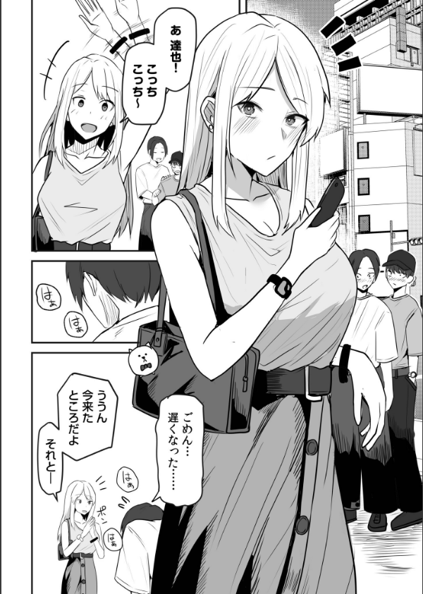 コンビニ店員の俺が、DVされてた幼馴染JKを助けてしあわセックスする話（単話）_10枚目の画像