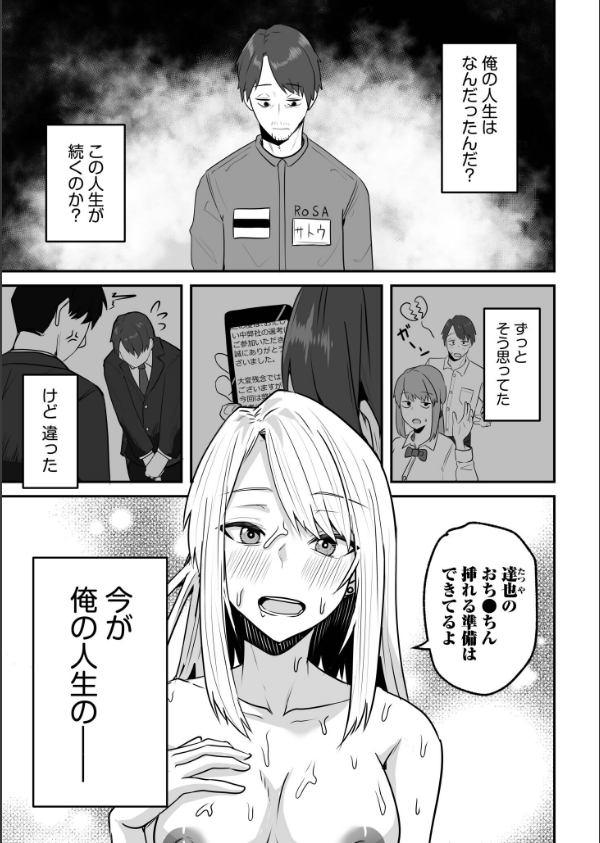 コンビニ店員の俺が、DVされてた幼馴染JKを助けてしあわセックスする話（単話）_3枚目の画像
