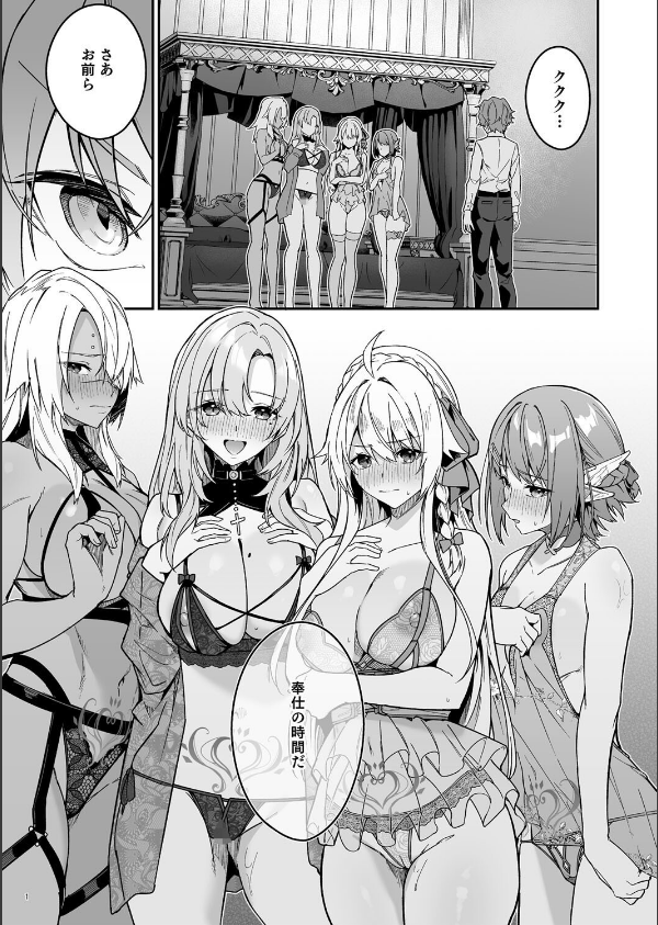 ゴブリンからはじめる世界征服_1枚目の画像