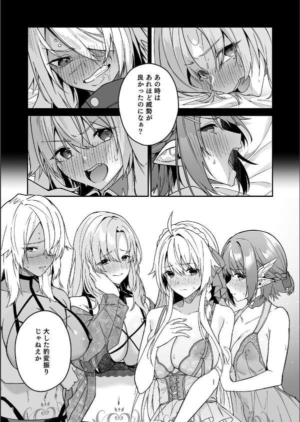 ゴブリンからはじめる世界征服_3枚目の画像