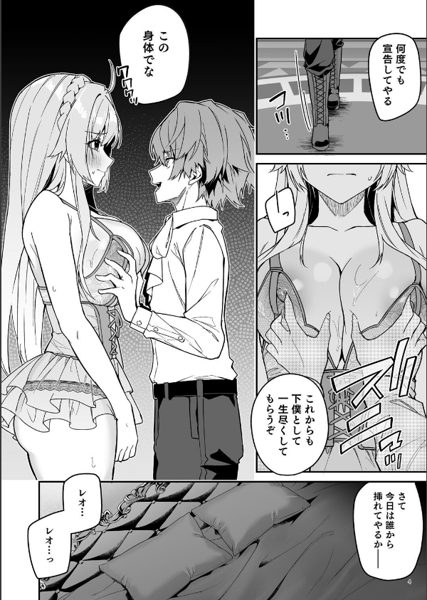 ゴブリンからはじめる世界征服_4枚目の画像