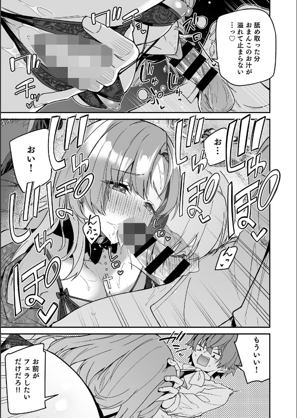 ゴブリンからはじめる世界征服_6枚目の画像