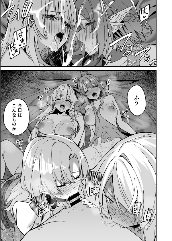 ゴブリンからはじめる世界征服_8枚目の画像