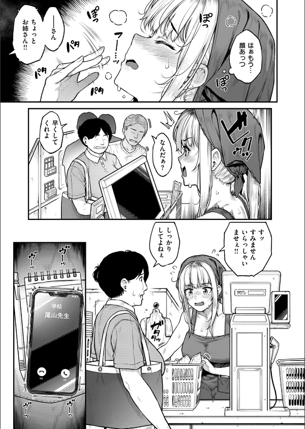 シングルマザーは甘えたい(単話)_5枚目の画像