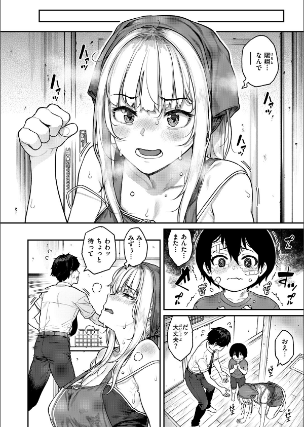 シングルマザーは甘えたい(単話)_6枚目の画像