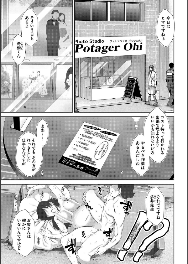タイム孕メル_3枚目の画像