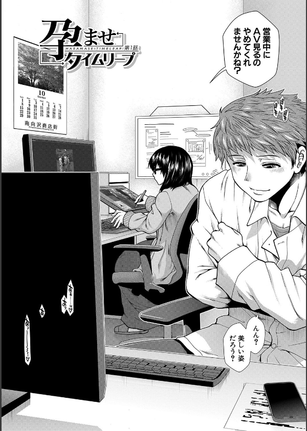 タイム孕メル_4枚目の画像