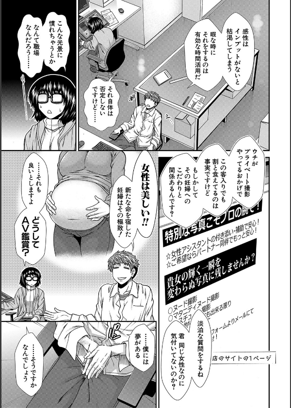 タイム孕メル_5枚目の画像