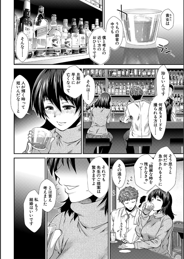 タイム孕メル_8枚目の画像