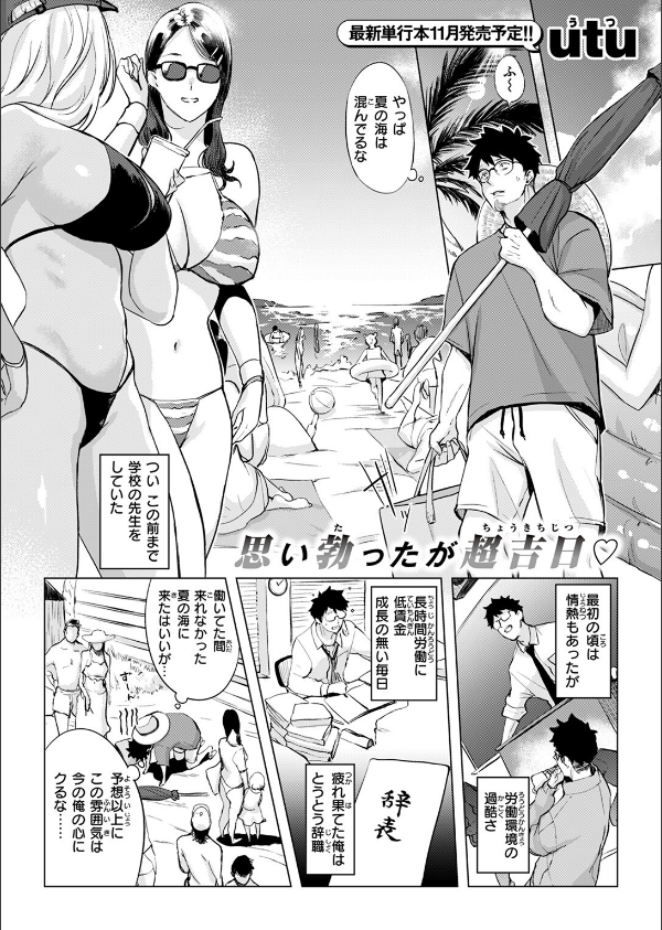 トロピカルな残滓(単話)_3枚目の画像