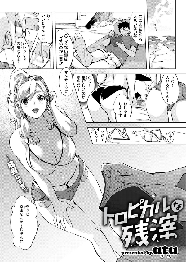 トロピカルな残滓(単話)_4枚目の画像